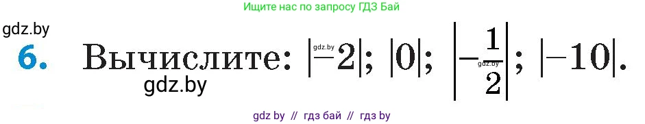 Математика, 6 класс Сборник задач, авторы: Пирютко Ольга Николаевна, Терешко Оксана Александровна, издательство Адукацыя i выхаванне, Минск, 2020, салатового цвета, страница 82, номер 6, Условие
