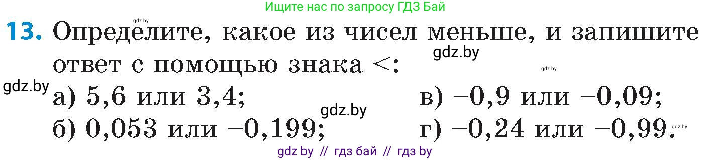 Математика, 6 класс Сборник задач, авторы: Пирютко Ольга Николаевна, Терешко Оксана Александровна, издательство Адукацыя i выхаванне, Минск, 2020, салатового цвета, страница 87, номер 13, Условие