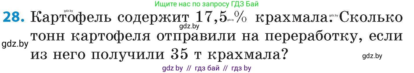 Математика, 6 класс Сборник задач, авторы: Пирютко Ольга Николаевна, Терешко Оксана Александровна, издательство Адукацыя i выхаванне, Минск, 2020, салатового цвета, страница 89, номер 28, Условие