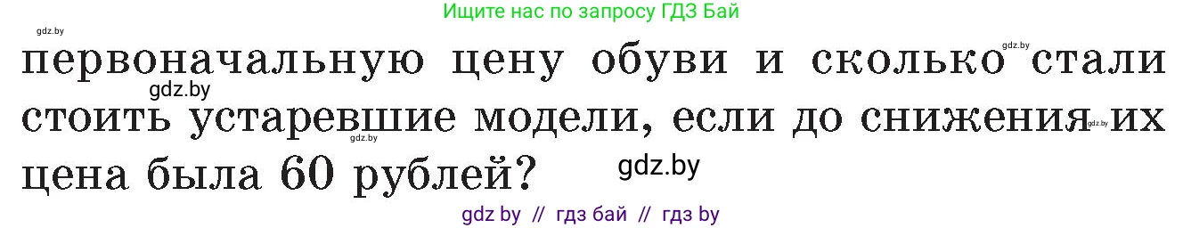 Математика, 6 класс Сборник задач, авторы: Пирютко Ольга Николаевна, Терешко Оксана Александровна, издательство Адукацыя i выхаванне, Минск, 2020, салатового цвета, страница 89, номер 30, Условие (продолжение 2)