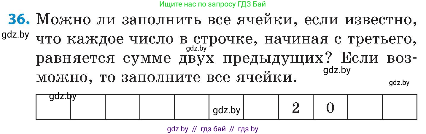 Математика, 6 класс Сборник задач, авторы: Пирютко Ольга Николаевна, Терешко Оксана Александровна, издательство Адукацыя i выхаванне, Минск, 2020, салатового цвета, страница 95, номер 36, Условие