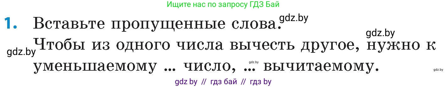 Математика, 6 класс Сборник задач, авторы: Пирютко Ольга Николаевна, Терешко Оксана Александровна, издательство Адукацыя i выхаванне, Минск, 2020, салатового цвета, страница 97, номер 1, Условие