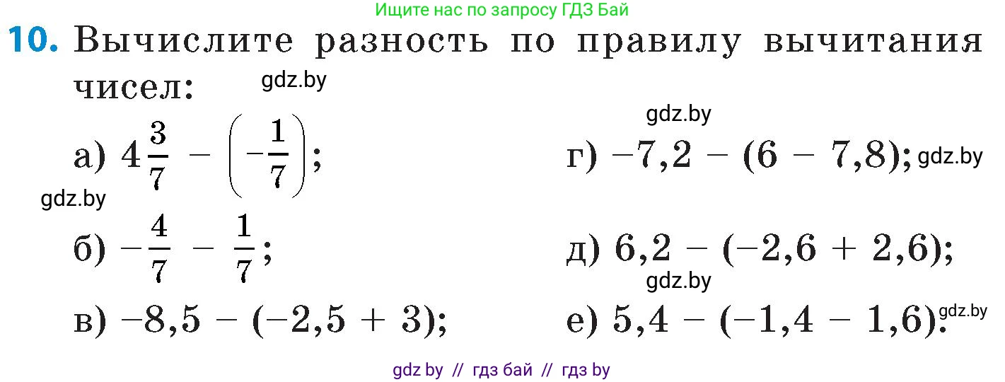 Математика, 6 класс Сборник задач, авторы: Пирютко Ольга Николаевна, Терешко Оксана Александровна, издательство Адукацыя i выхаванне, Минск, 2020, салатового цвета, страница 98, номер 10, Условие