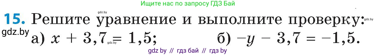 Математика, 6 класс Сборник задач, авторы: Пирютко Ольга Николаевна, Терешко Оксана Александровна, издательство Адукацыя i выхаванне, Минск, 2020, салатового цвета, страница 99, номер 15, Условие