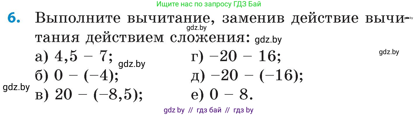 Математика, 6 класс Сборник задач, авторы: Пирютко Ольга Николаевна, Терешко Оксана Александровна, издательство Адукацыя i выхаванне, Минск, 2020, салатового цвета, страница 98, номер 6, Условие