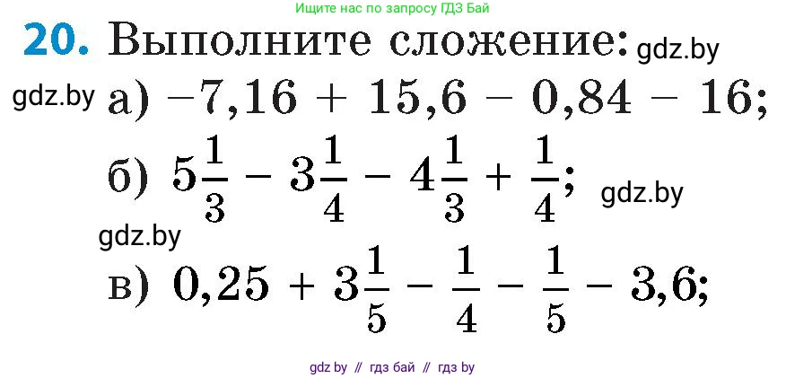 Математика, 6 класс Сборник задач, авторы: Пирютко Ольга Николаевна, Терешко Оксана Александровна, издательство Адукацыя i выхаванне, Минск, 2020, салатового цвета, страница 104, номер 20, Условие