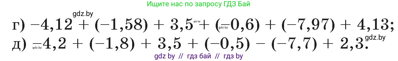 Математика, 6 класс Сборник задач, авторы: Пирютко Ольга Николаевна, Терешко Оксана Александровна, издательство Адукацыя i выхаванне, Минск, 2020, салатового цвета, страница 104, номер 20, Условие (продолжение 2)