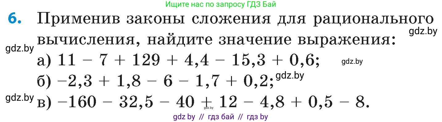 Математика, 6 класс Сборник задач, авторы: Пирютко Ольга Николаевна, Терешко Оксана Александровна, издательство Адукацыя i выхаванне, Минск, 2020, салатового цвета, страница 102, номер 6, Условие