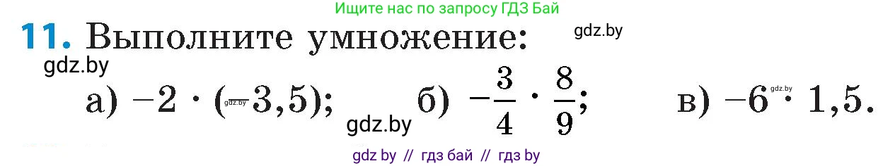 Математика, 6 класс Сборник задач, авторы: Пирютко Ольга Николаевна, Терешко Оксана Александровна, издательство Адукацыя i выхаванне, Минск, 2020, салатового цвета, страница 107, номер 11, Условие