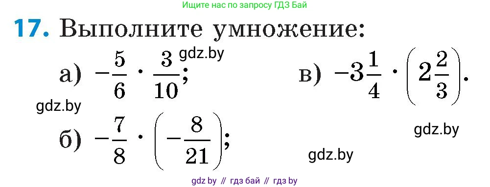 Математика, 6 класс Сборник задач, авторы: Пирютко Ольга Николаевна, Терешко Оксана Александровна, издательство Адукацыя i выхаванне, Минск, 2020, салатового цвета, страница 107, номер 17, Условие