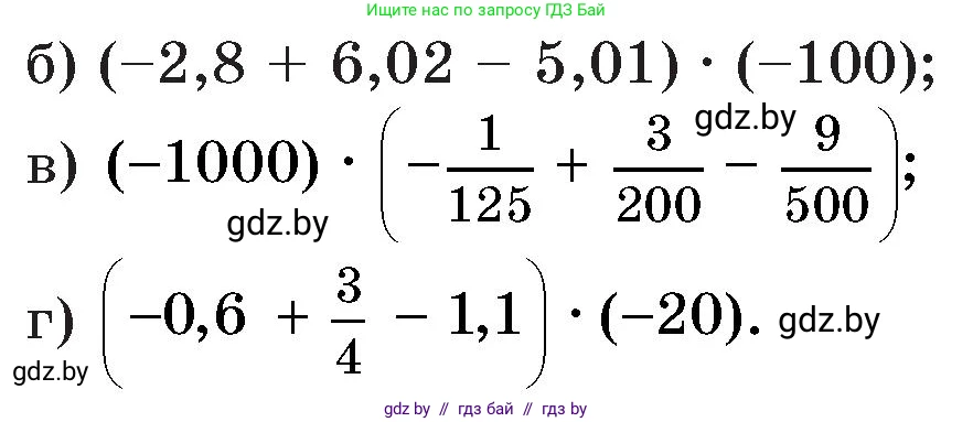 Математика, 6 класс Сборник задач, авторы: Пирютко Ольга Николаевна, Терешко Оксана Александровна, издательство Адукацыя i выхаванне, Минск, 2020, салатового цвета, страница 109, номер 30, Условие (продолжение 2)