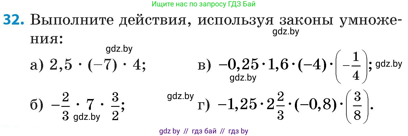Математика, 6 класс Сборник задач, авторы: Пирютко Ольга Николаевна, Терешко Оксана Александровна, издательство Адукацыя i выхаванне, Минск, 2020, салатового цвета, страница 110, номер 32, Условие