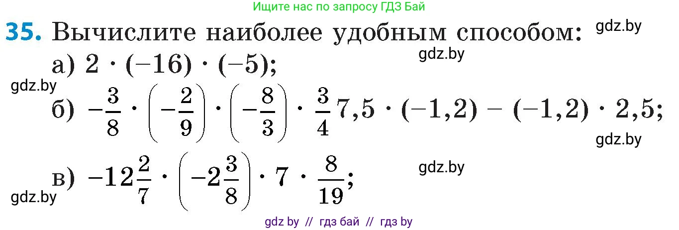 Математика, 6 класс Сборник задач, авторы: Пирютко Ольга Николаевна, Терешко Оксана Александровна, издательство Адукацыя i выхаванне, Минск, 2020, салатового цвета, страница 110, номер 35, Условие