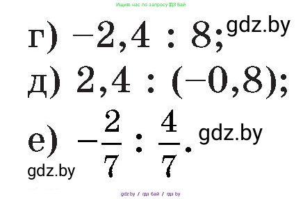 Математика, 6 класс Сборник задач, авторы: Пирютко Ольга Николаевна, Терешко Оксана Александровна, издательство Адукацыя i выхаванне, Минск, 2020, салатового цвета, страница 113, номер 15, Условие (продолжение 2)
