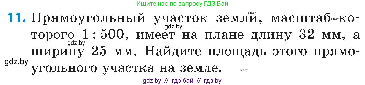 Математика, 6 класс Сборник задач, авторы: Пирютко Ольга Николаевна, Терешко Оксана Александровна, издательство Адукацыя i выхаванне, Минск, 2020, салатового цвета, страница 117, номер 11, Условие
