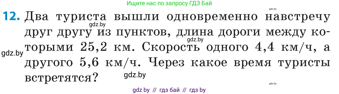 Математика, 6 класс Сборник задач, авторы: Пирютко Ольга Николаевна, Терешко Оксана Александровна, издательство Адукацыя i выхаванне, Минск, 2020, салатового цвета, страница 118, номер 12, Условие