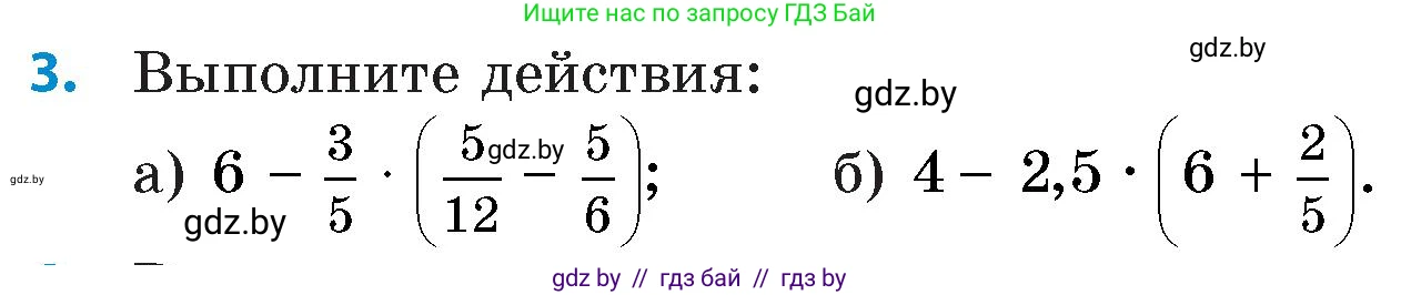 Математика, 6 класс Сборник задач, авторы: Пирютко Ольга Николаевна, Терешко Оксана Александровна, издательство Адукацыя i выхаванне, Минск, 2020, салатового цвета, страница 116, номер 3, Условие