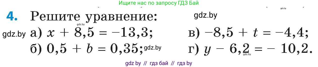 Математика, 6 класс Сборник задач, авторы: Пирютко Ольга Николаевна, Терешко Оксана Александровна, издательство Адукацыя i выхаванне, Минск, 2020, салатового цвета, страница 116, номер 4, Условие