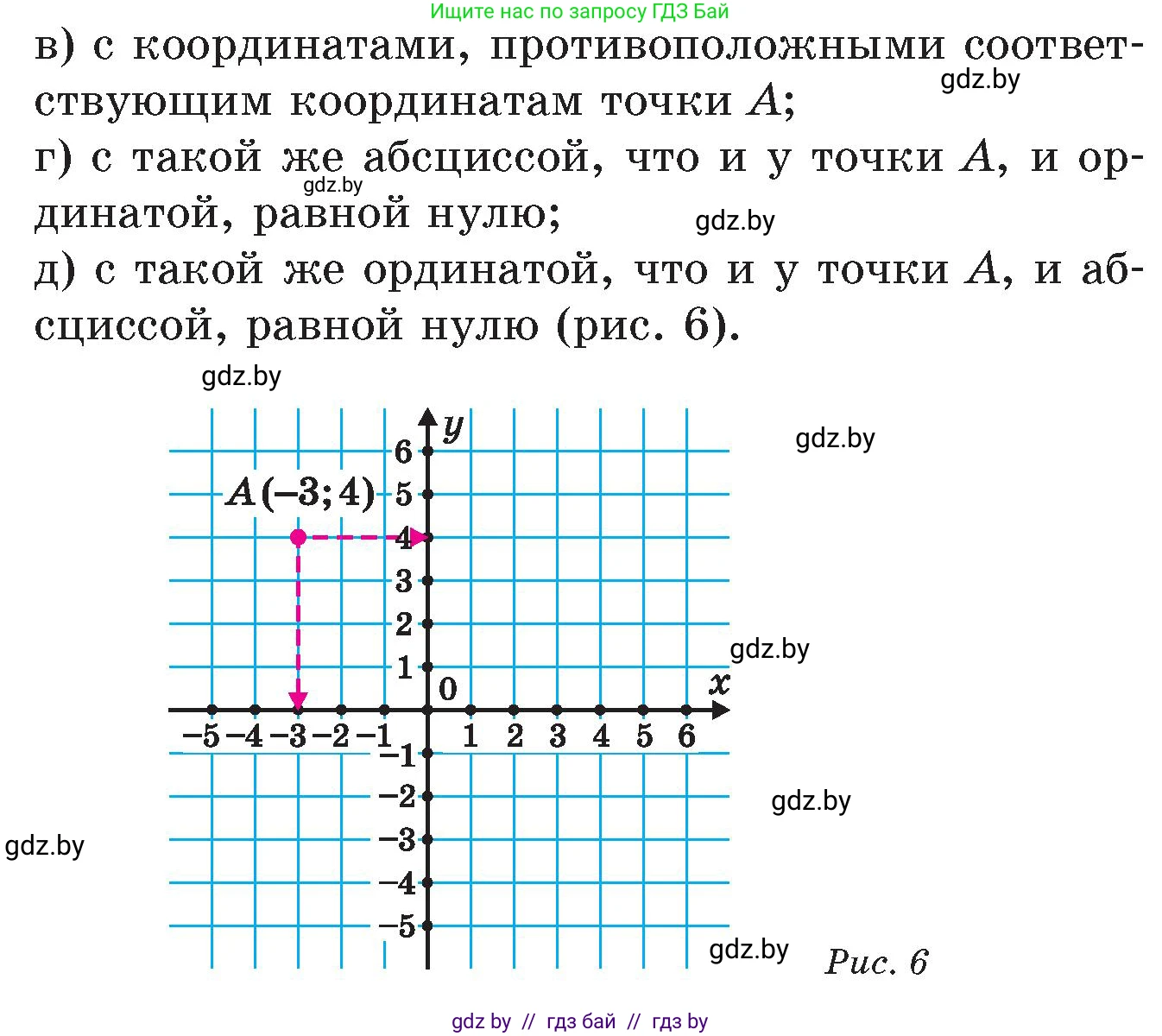 Математика, 6 класс Сборник задач, авторы: Пирютко Ольга Николаевна, Терешко Оксана Александровна, издательство Адукацыя i выхаванне, Минск, 2020, салатового цвета, страница 129, номер 11, Условие (продолжение 2)