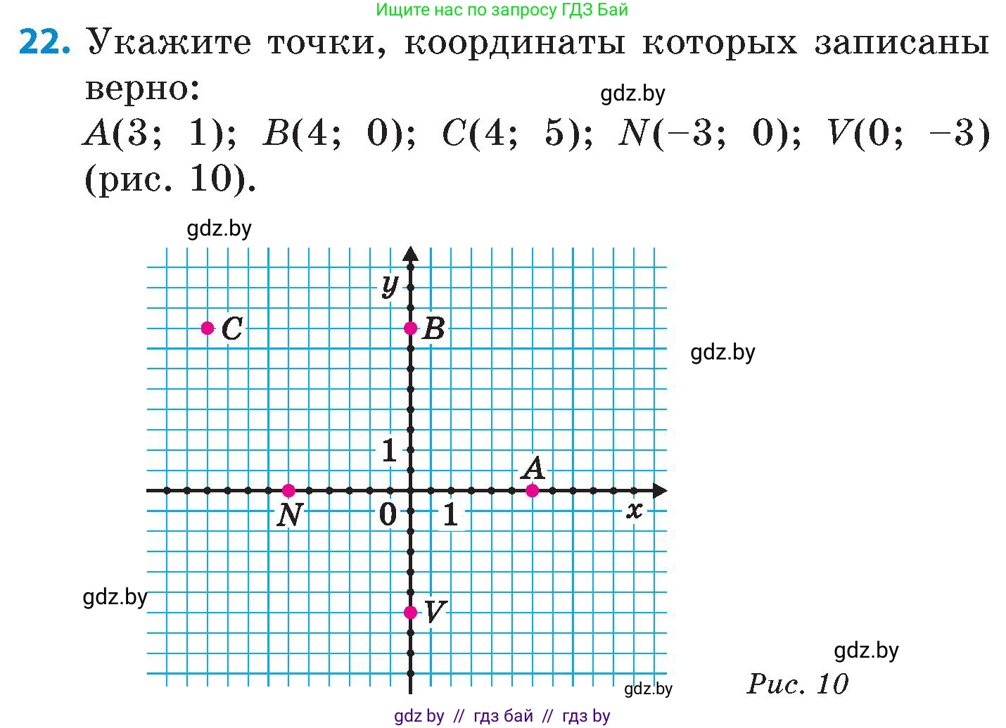 Математика, 6 класс Сборник задач, авторы: Пирютко Ольга Николаевна, Терешко Оксана Александровна, издательство Адукацыя i выхаванне, Минск, 2020, салатового цвета, страница 133, номер 22, Условие
