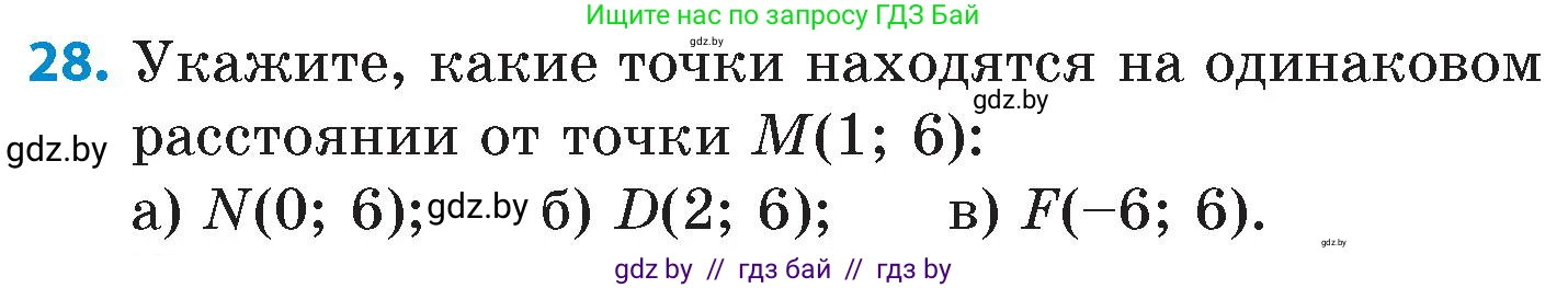 Математика, 6 класс Сборник задач, авторы: Пирютко Ольга Николаевна, Терешко Оксана Александровна, издательство Адукацыя i выхаванне, Минск, 2020, салатового цвета, страница 134, номер 28, Условие
