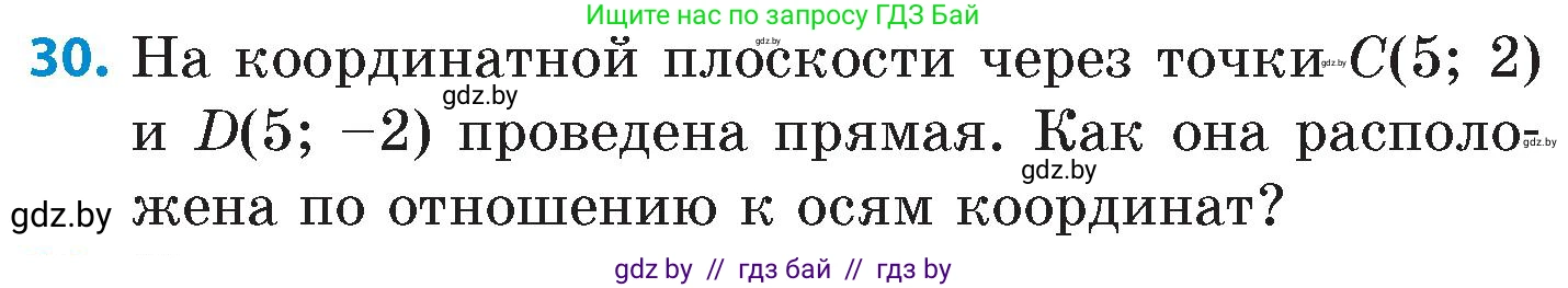 Математика, 6 класс Сборник задач, авторы: Пирютко Ольга Николаевна, Терешко Оксана Александровна, издательство Адукацыя i выхаванне, Минск, 2020, салатового цвета, страница 134, номер 30, Условие