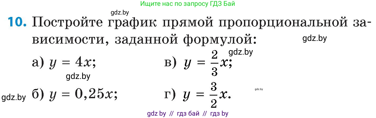 Математика, 6 класс Сборник задач, авторы: Пирютко Ольга Николаевна, Терешко Оксана Александровна, издательство Адукацыя i выхаванне, Минск, 2020, салатового цвета, страница 141, номер 10, Условие