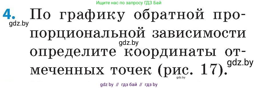Математика, 6 класс Сборник задач, авторы: Пирютко Ольга Николаевна, Терешко Оксана Александровна, издательство Адукацыя i выхаванне, Минск, 2020, салатового цвета, страница 140, номер 4, Условие