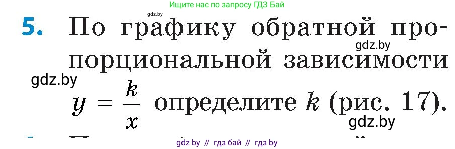 Математика, 6 класс Сборник задач, авторы: Пирютко Ольга Николаевна, Терешко Оксана Александровна, издательство Адукацыя i выхаванне, Минск, 2020, салатового цвета, страница 140, номер 5, Условие
