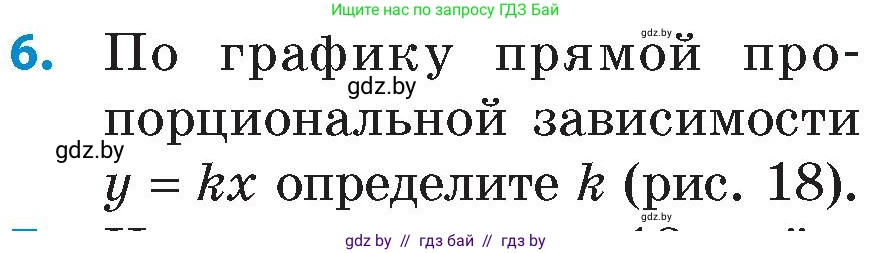 Математика, 6 класс Сборник задач, авторы: Пирютко Ольга Николаевна, Терешко Оксана Александровна, издательство Адукацыя i выхаванне, Минск, 2020, салатового цвета, страница 140, номер 6, Условие