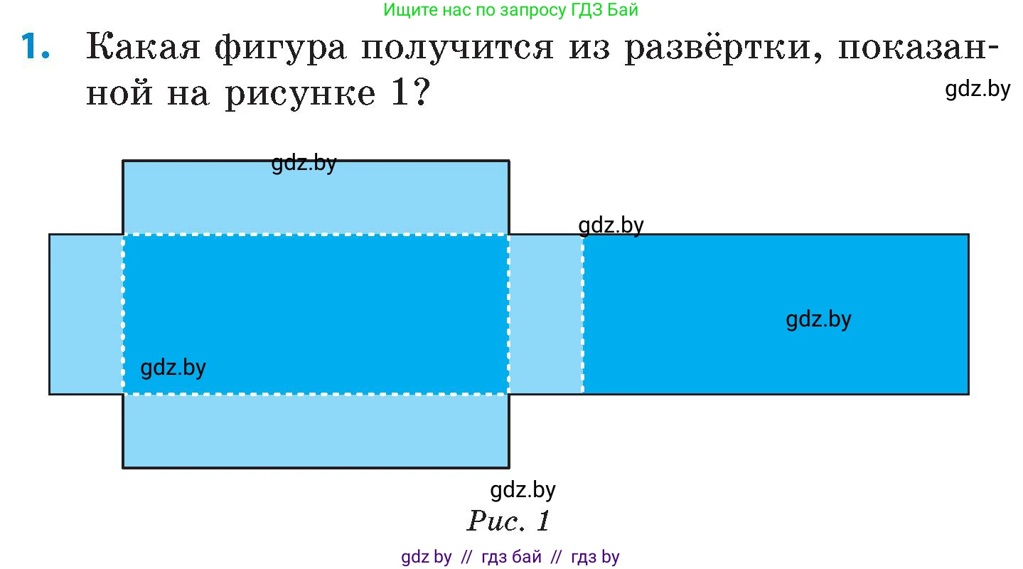 Математика, 6 класс Сборник задач, авторы: Пирютко Ольга Николаевна, Терешко Оксана Александровна, издательство Адукацыя i выхаванне, Минск, 2020, салатового цвета, страница 149, номер 1, Условие