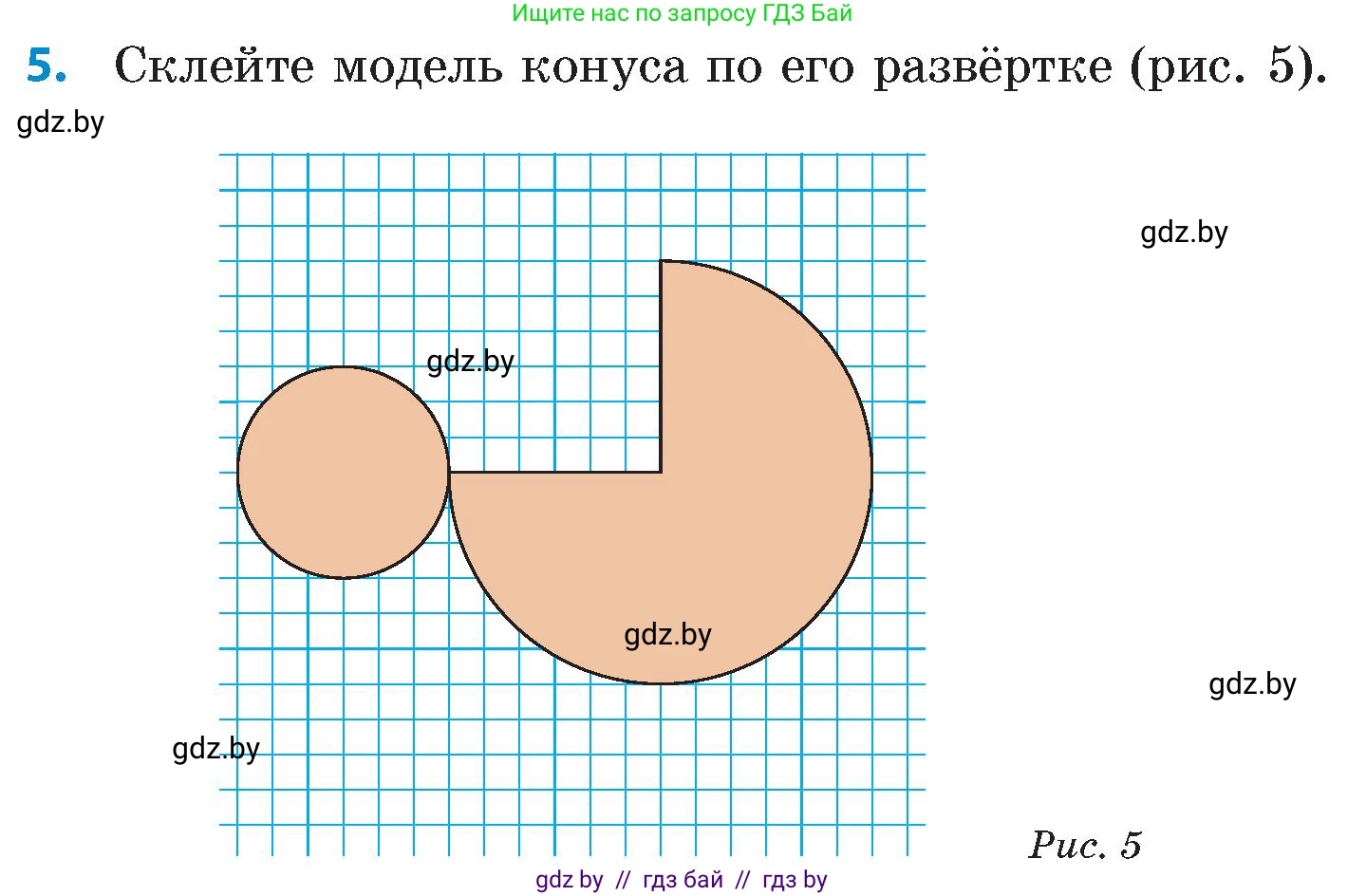 Математика, 6 класс Сборник задач, авторы: Пирютко Ольга Николаевна, Терешко Оксана Александровна, издательство Адукацыя i выхаванне, Минск, 2020, салатового цвета, страница 151, номер 5, Условие