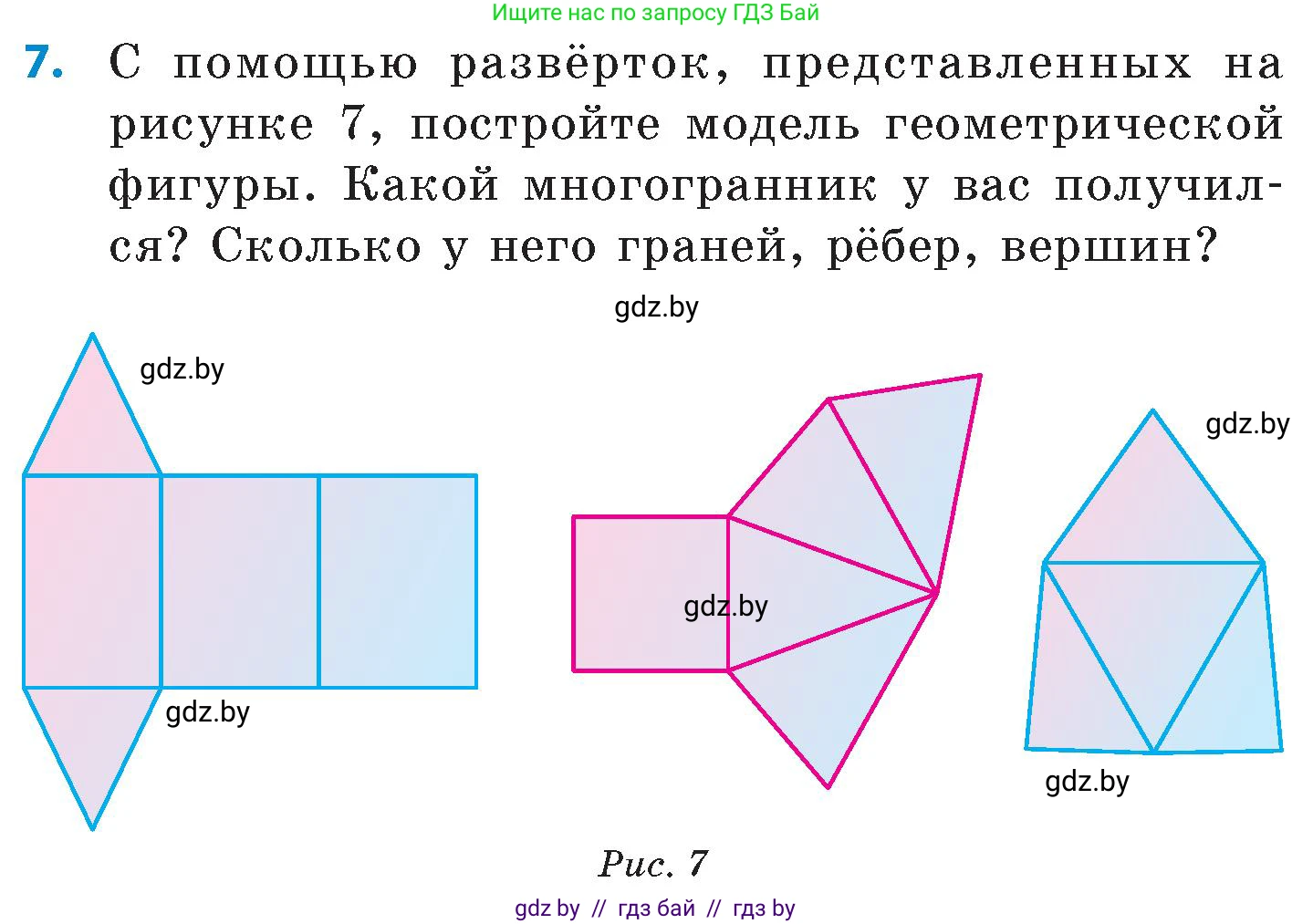 Математика, 6 класс Сборник задач, авторы: Пирютко Ольга Николаевна, Терешко Оксана Александровна, издательство Адукацыя i выхаванне, Минск, 2020, салатового цвета, страница 152, номер 7, Условие