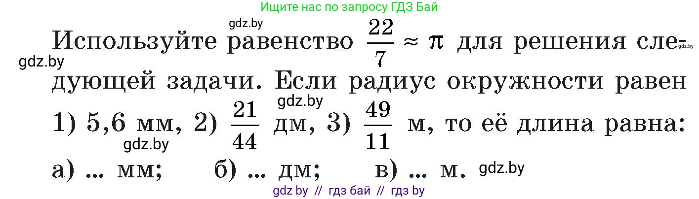 Математика, 6 класс Сборник задач, авторы: Пирютко Ольга Николаевна, Терешко Оксана Александровна, издательство Адукацыя i выхаванне, Минск, 2020, салатового цвета, страница 155, номер 15, Условие (продолжение 2)