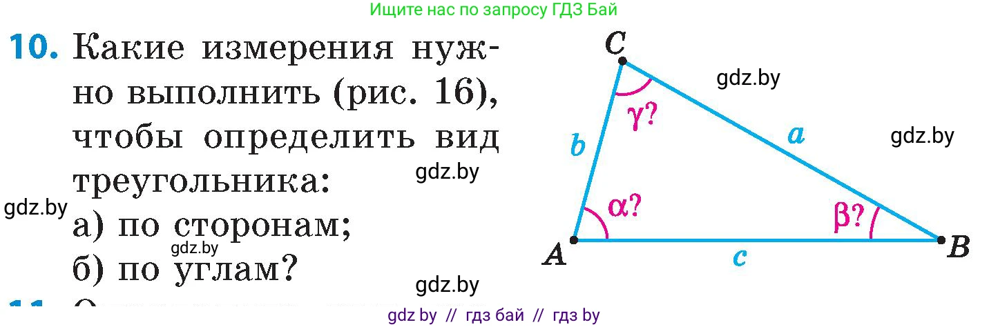 Математика, 6 класс Сборник задач, авторы: Пирютко Ольга Николаевна, Терешко Оксана Александровна, издательство Адукацыя i выхаванне, Минск, 2020, салатового цвета, страница 159, номер 10, Условие