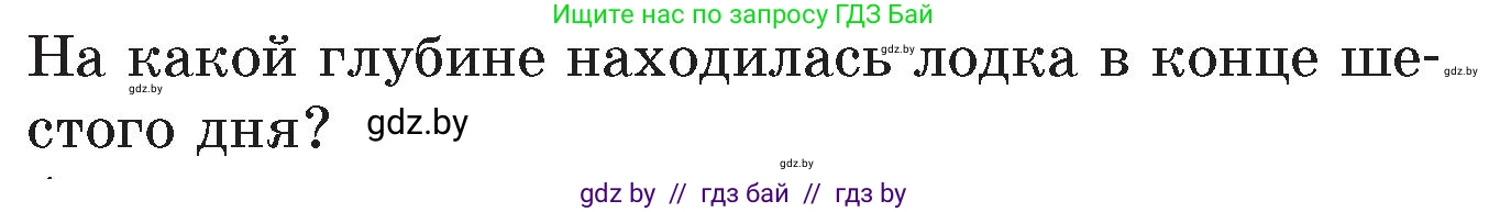 Математика, 6 класс Сборник задач, авторы: Пирютко Ольга Николаевна, Терешко Оксана Александровна, издательство Адукацыя i выхаванне, Минск, 2020, салатового цвета, страница 160, номер 21, Условие (продолжение 2)