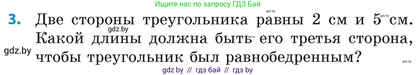 Математика, 6 класс Сборник задач, авторы: Пирютко Ольга Николаевна, Терешко Оксана Александровна, издательство Адукацыя i выхаванне, Минск, 2020, салатового цвета, страница 157, номер 3, Условие