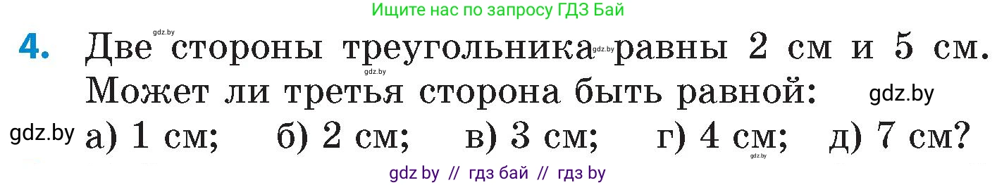 Математика, 6 класс Сборник задач, авторы: Пирютко Ольга Николаевна, Терешко Оксана Александровна, издательство Адукацыя i выхаванне, Минск, 2020, салатового цвета, страница 157, номер 4, Условие