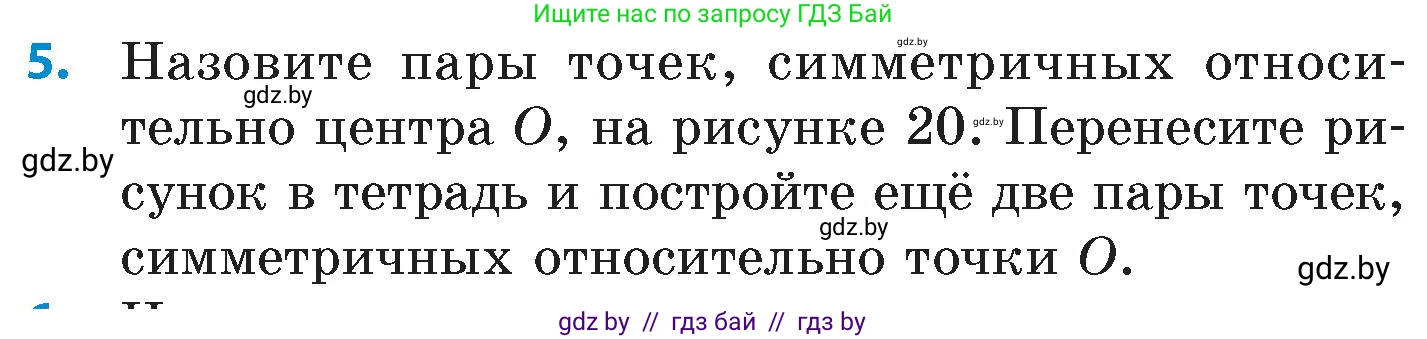 Математика, 6 класс Сборник задач, авторы: Пирютко Ольга Николаевна, Терешко Оксана Александровна, издательство Адукацыя i выхаванне, Минск, 2020, салатового цвета, страница 163, номер 5, Условие