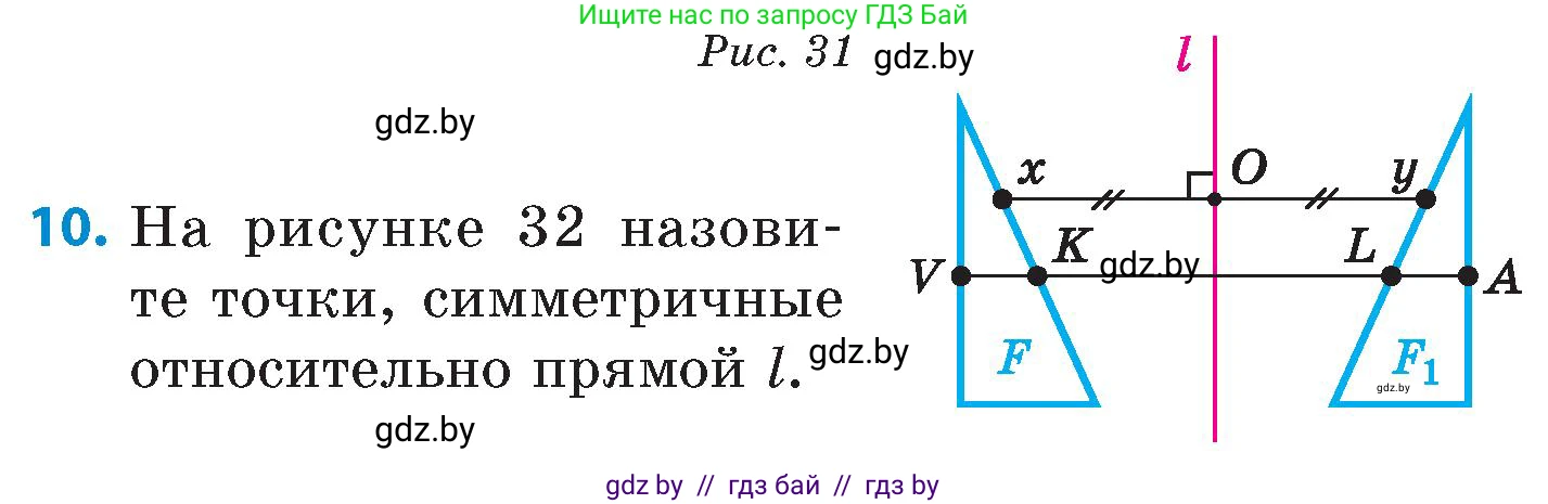 Математика, 6 класс Сборник задач, авторы: Пирютко Ольга Николаевна, Терешко Оксана Александровна, издательство Адукацыя i выхаванне, Минск, 2020, салатового цвета, страница 168, номер 10, Условие