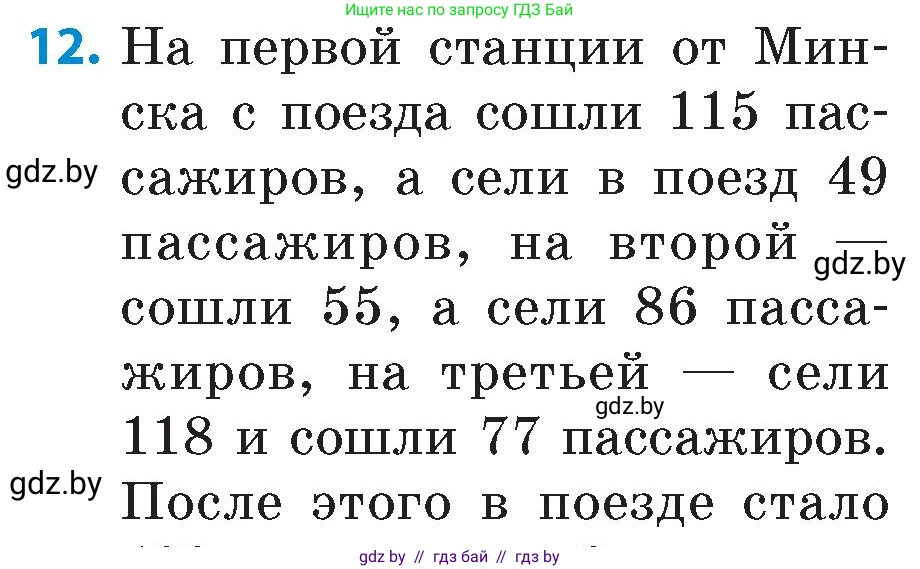 Математика, 6 класс Сборник задач, авторы: Пирютко Ольга Николаевна, Терешко Оксана Александровна, издательство Адукацыя i выхаванне, Минск, 2020, салатового цвета, страница 169, номер 12, Условие