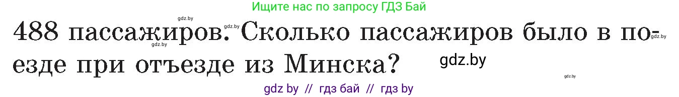 Математика, 6 класс Сборник задач, авторы: Пирютко Ольга Николаевна, Терешко Оксана Александровна, издательство Адукацыя i выхаванне, Минск, 2020, салатового цвета, страница 169, номер 12, Условие (продолжение 2)