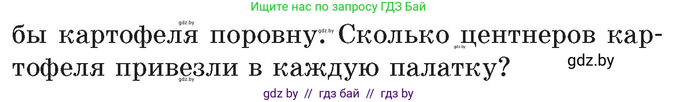 Математика, 6 класс Сборник задач, авторы: Пирютко Ольга Николаевна, Терешко Оксана Александровна, издательство Адукацыя i выхаванне, Минск, 2020, салатового цвета, страница 169, номер 16, Условие (продолжение 2)
