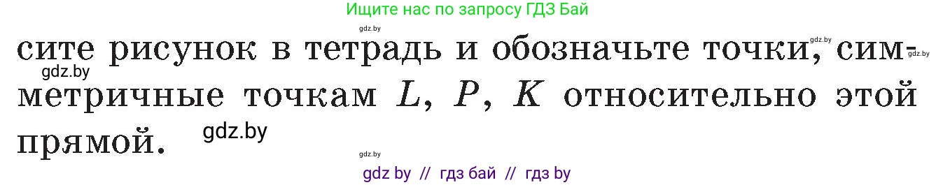 Математика, 6 класс Сборник задач, авторы: Пирютко Ольга Николаевна, Терешко Оксана Александровна, издательство Адукацыя i выхаванне, Минск, 2020, салатового цвета, страница 166, номер 5, Условие (продолжение 2)