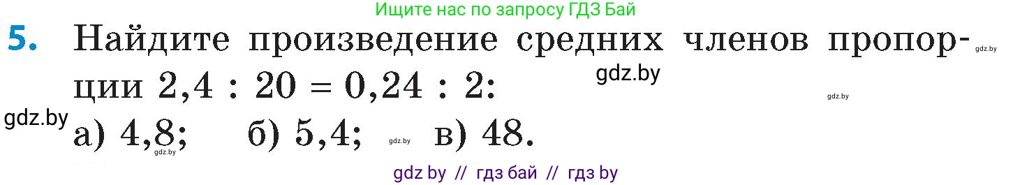 Математика, 6 класс Сборник задач, авторы: Пирютко Ольга Николаевна, Терешко Оксана Александровна, издательство Адукацыя i выхаванне, Минск, 2020, салатового цвета, страница 51, номер 5, Условие