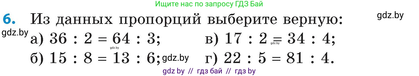 Математика, 6 класс Сборник задач, авторы: Пирютко Ольга Николаевна, Терешко Оксана Александровна, издательство Адукацыя i выхаванне, Минск, 2020, салатового цвета, страница 51, номер 6, Условие