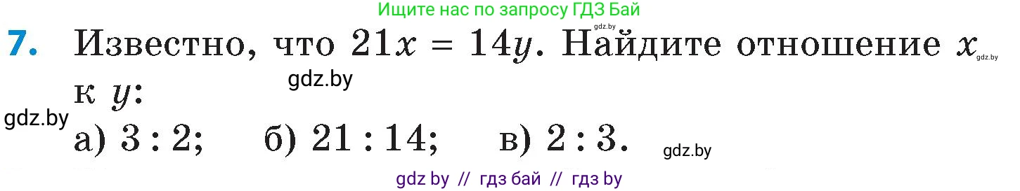Математика, 6 класс Сборник задач, авторы: Пирютко Ольга Николаевна, Терешко Оксана Александровна, издательство Адукацыя i выхаванне, Минск, 2020, салатового цвета, страница 51, номер 7, Условие