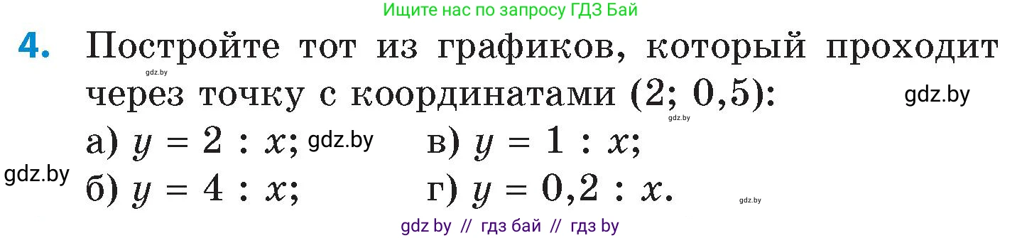 Математика, 6 класс Сборник задач, авторы: Пирютко Ольга Николаевна, Терешко Оксана Александровна, издательство Адукацыя i выхаванне, Минск, 2020, салатового цвета, страница 145, номер 4, Условие