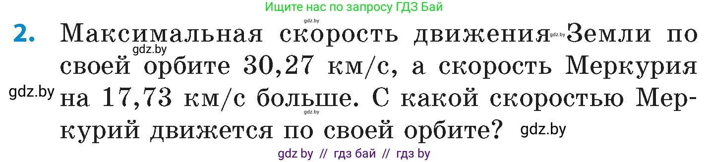 Математика, 6 класс Сборник задач, авторы: Пирютко Ольга Николаевна, Терешко Оксана Александровна, издательство Адукацыя i выхаванне, Минск, 2020, салатового цвета, страница 31, номер 2, Условие