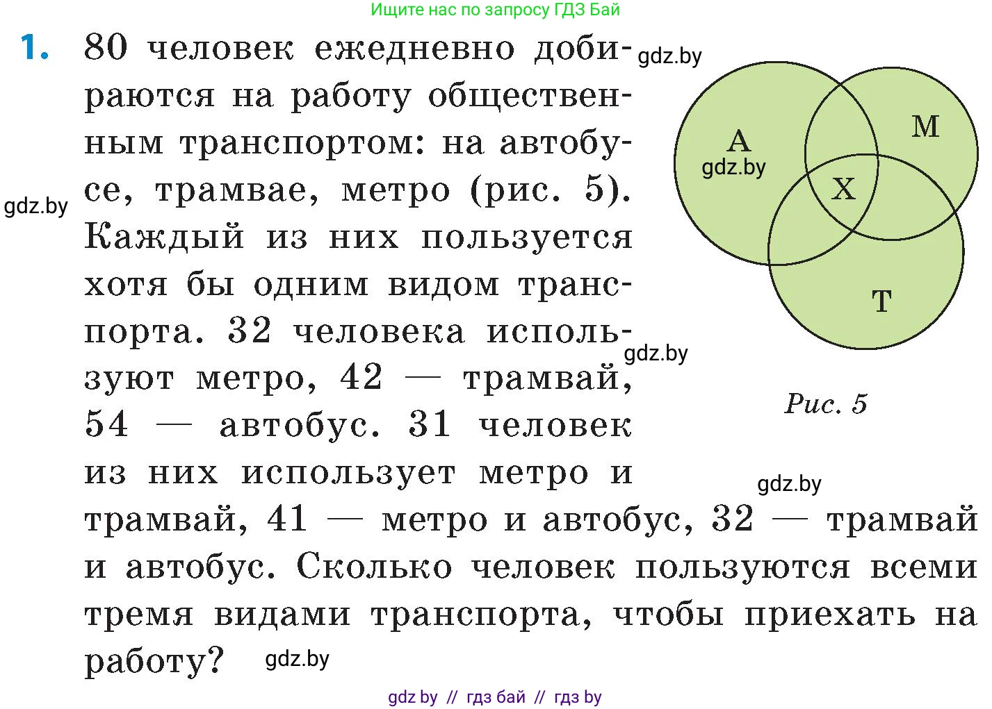 Математика, 6 класс Сборник задач, авторы: Пирютко Ольга Николаевна, Терешко Оксана Александровна, издательство Адукацыя i выхаванне, Минск, 2020, салатового цвета, страница 75, номер 1, Условие